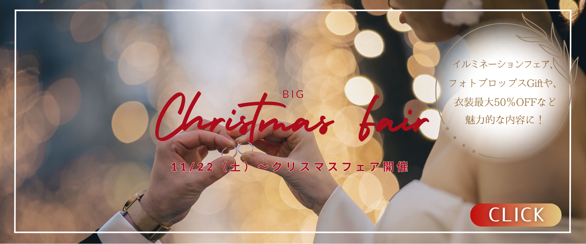 クリスマスフォト