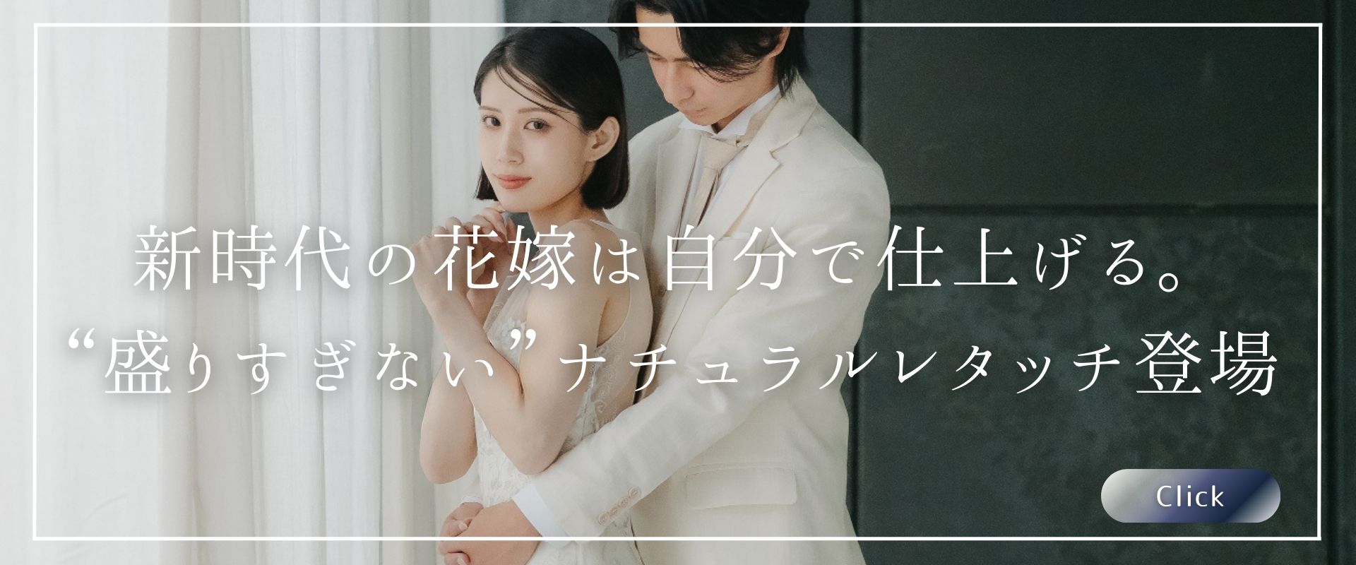 ナチュラルAIレタッチ